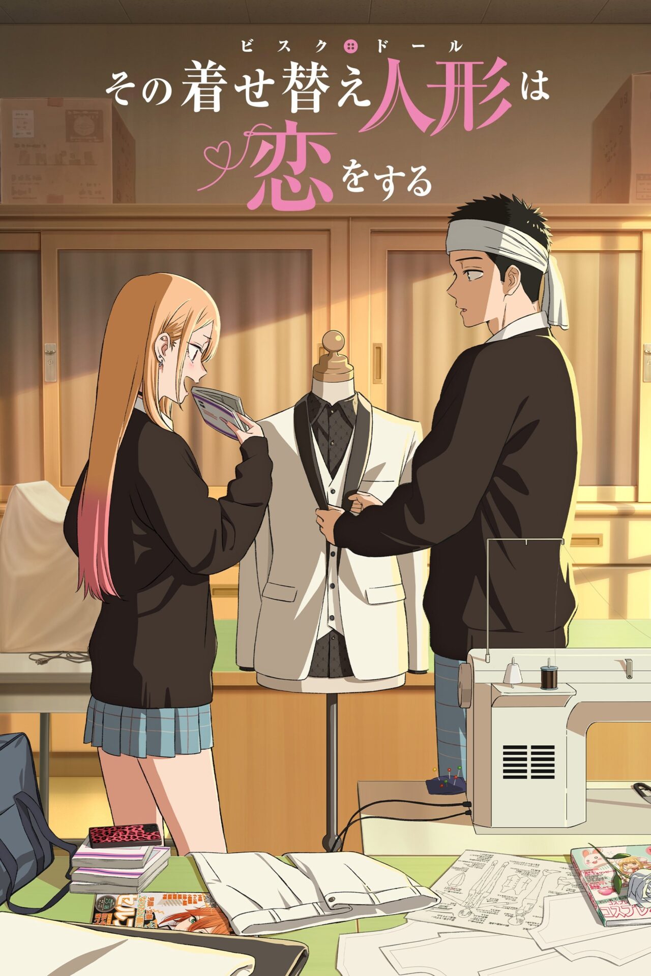 My Dress-Up Darling (2025) Temporada 1 Parte 2