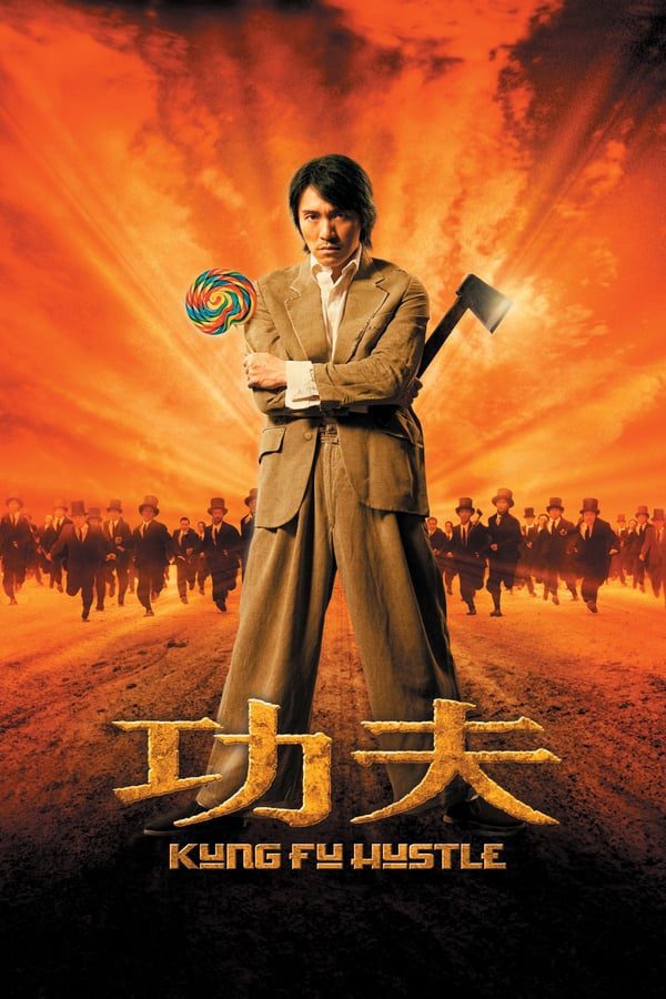 Kung Fu Sion (2004)