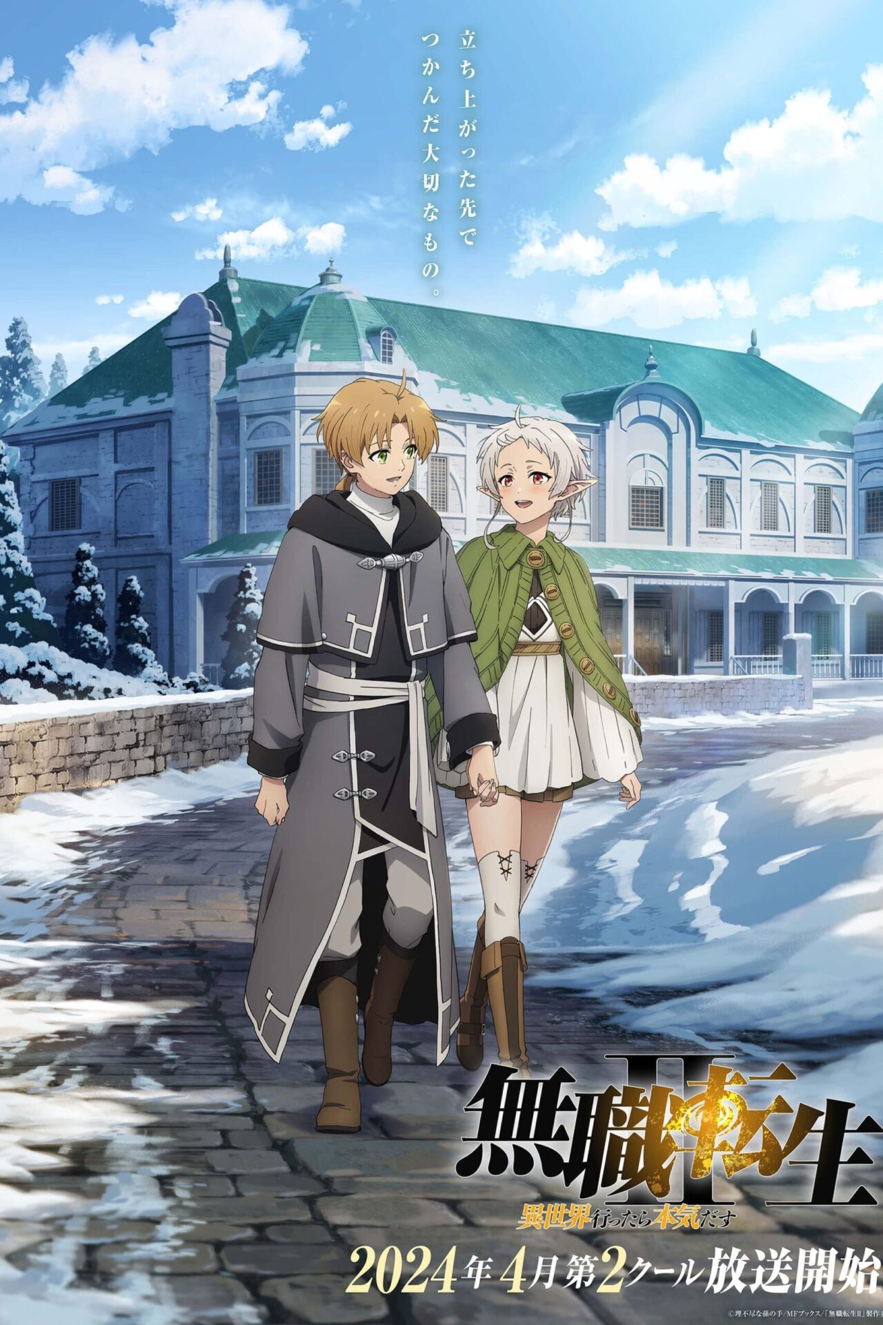 Mushoku Tensei II: Jobless Reincarnation TEMPORADA 2