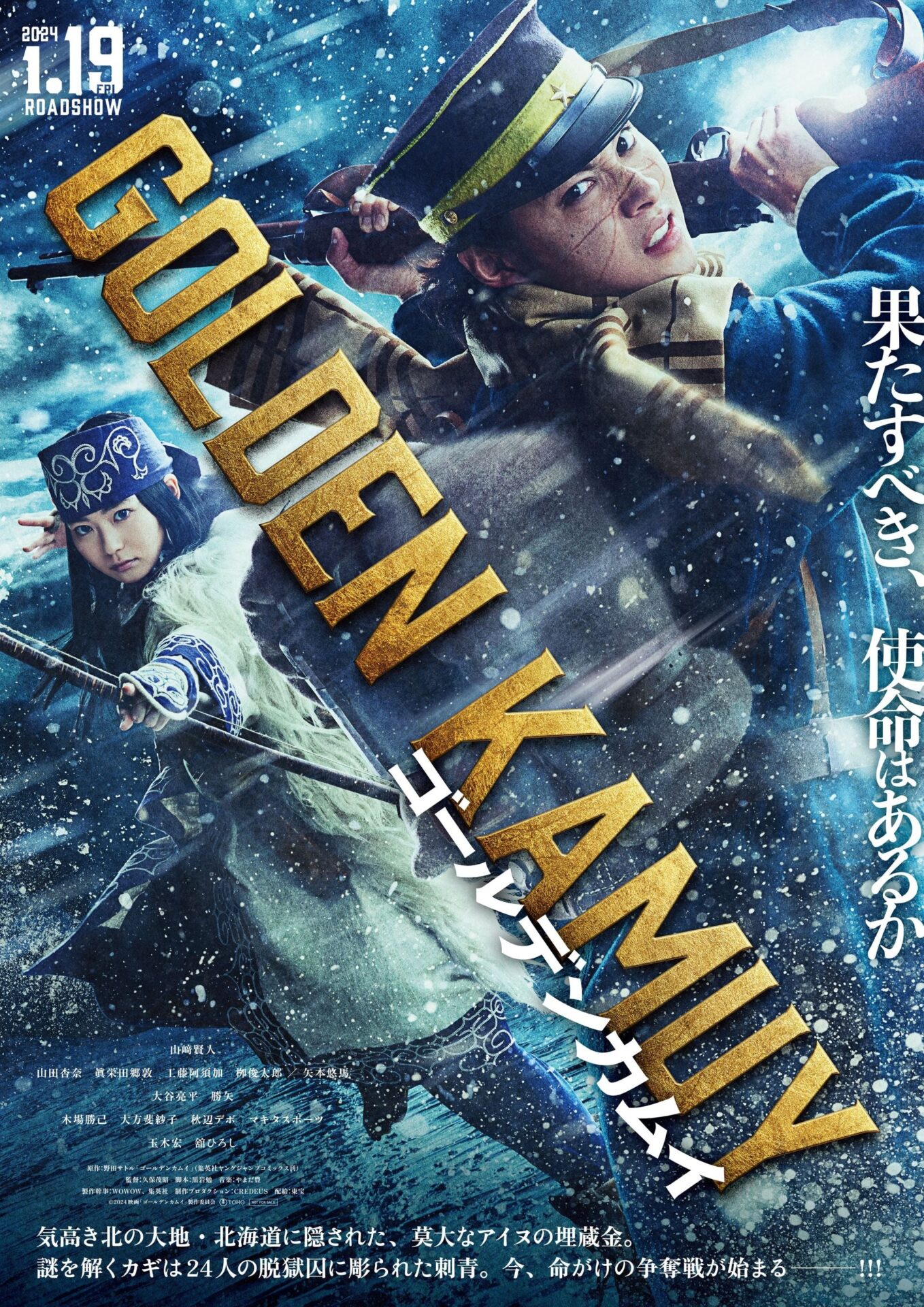 Golden Kamuy (2024)